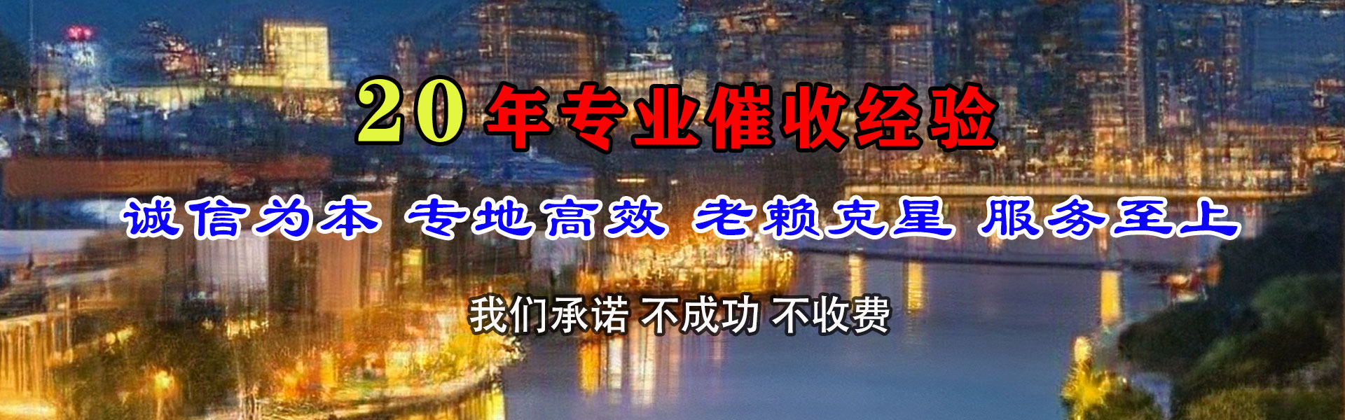 含山收账公司